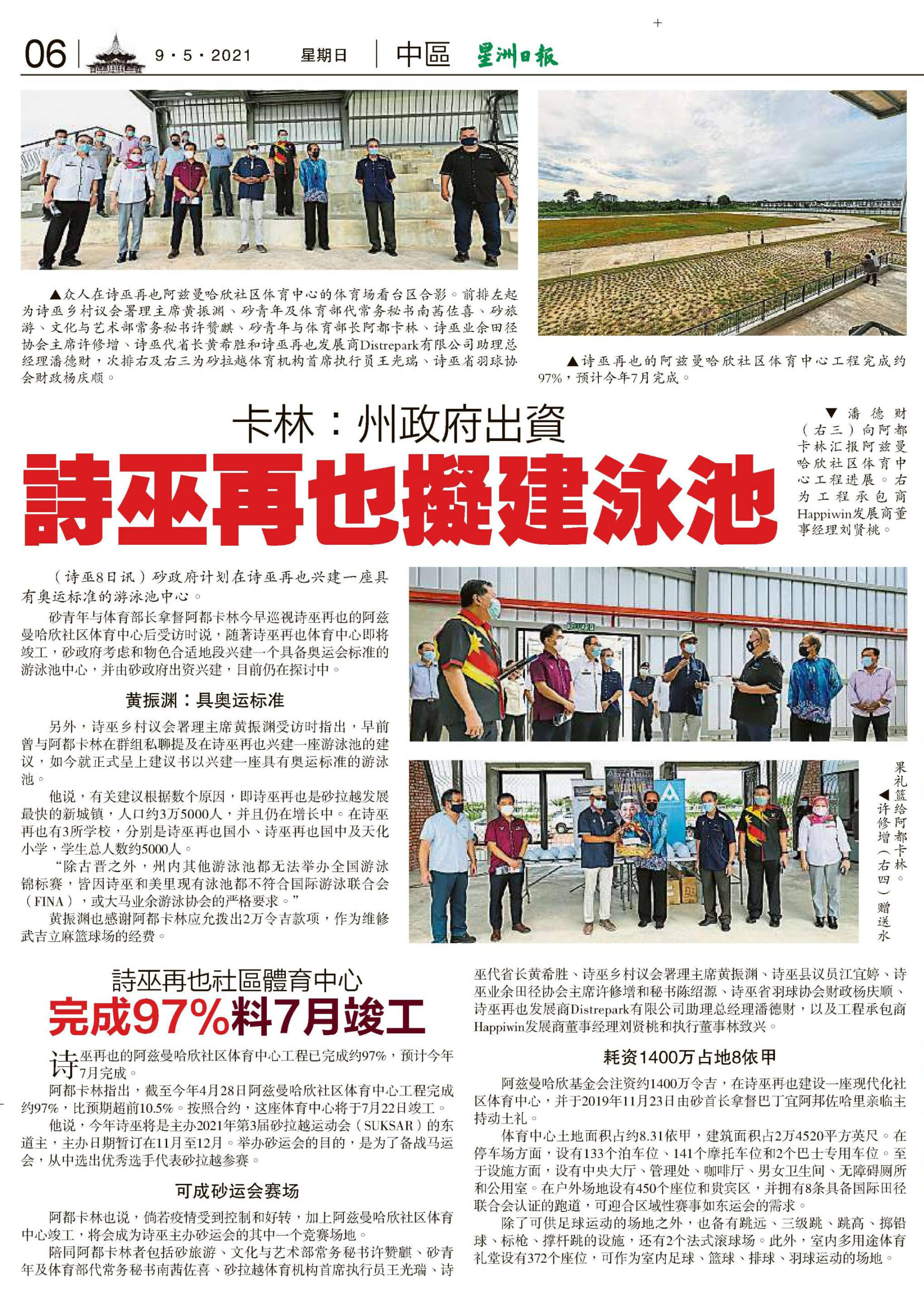 Preparations On Track For Sibu To Host 2021 SUKSAR Amcorp Properties